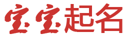 大理白族新闻网起名网